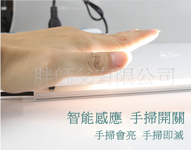 LED 支架燈揮手感應線條燈【CN-026】