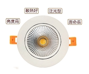 LED COB 活動崁燈 10w 崁孔9.5cm