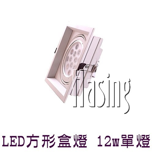 LED細邊框白色盒燈系列 AR111*單燈 光源另計