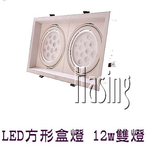 LED細邊框白色盒燈系列 AR111*雙燈 光源另計
