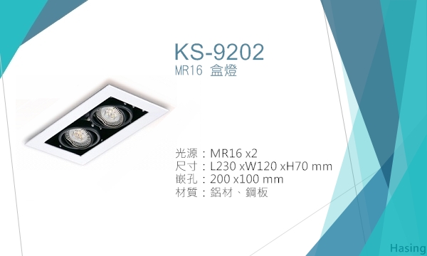 LED MR16有邊框盒燈系列 - 雙燈【KS-9202】光源另計