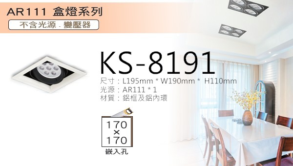 LED有邊框盒燈系列【KS-8191】
