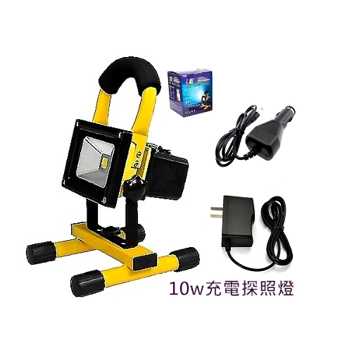 LED 手提充電燈 10W