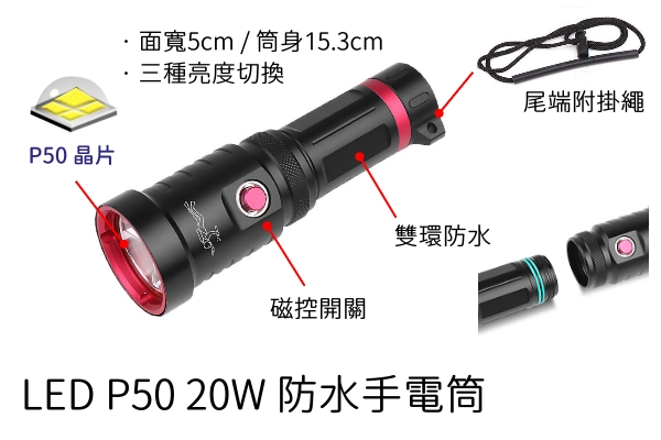 【GK-D600】LED P50 防水手電筒