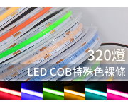  LED COB 3