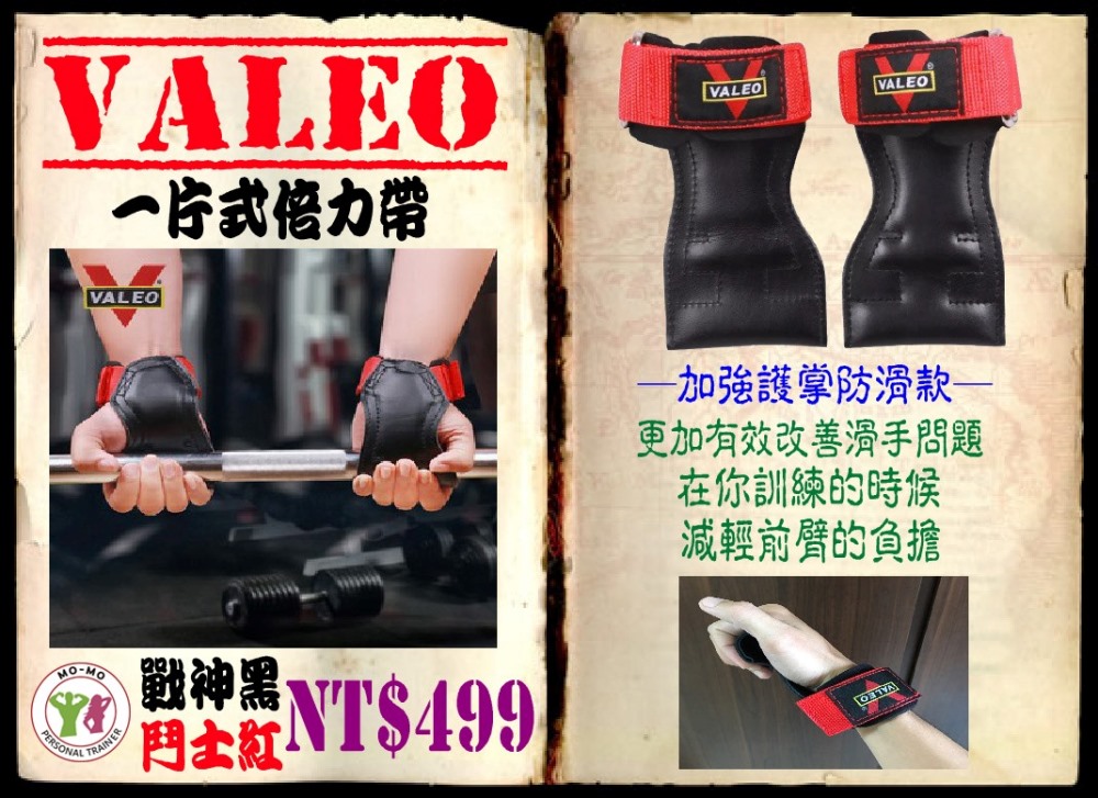 一片式倍力帶