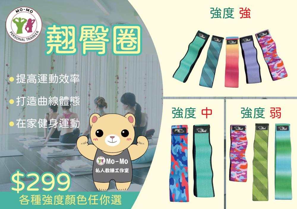 翹臀圈