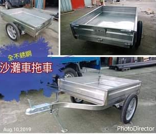 沙灘車尾車全不銹鋼