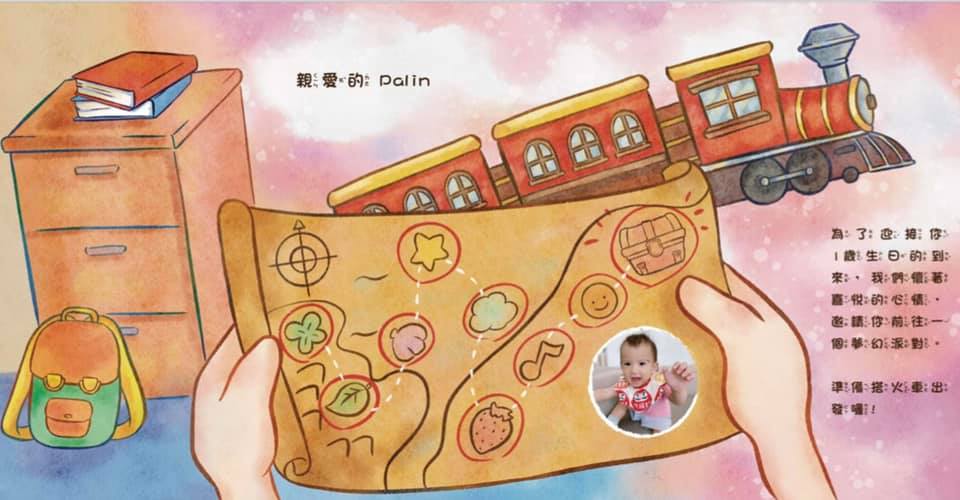 訂製壽星生日故事書