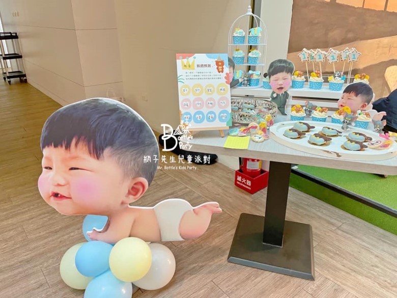 超可愛小王子生日派對