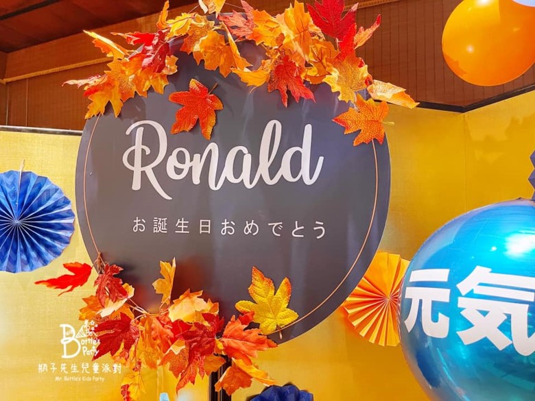 日式風主題抓周派對