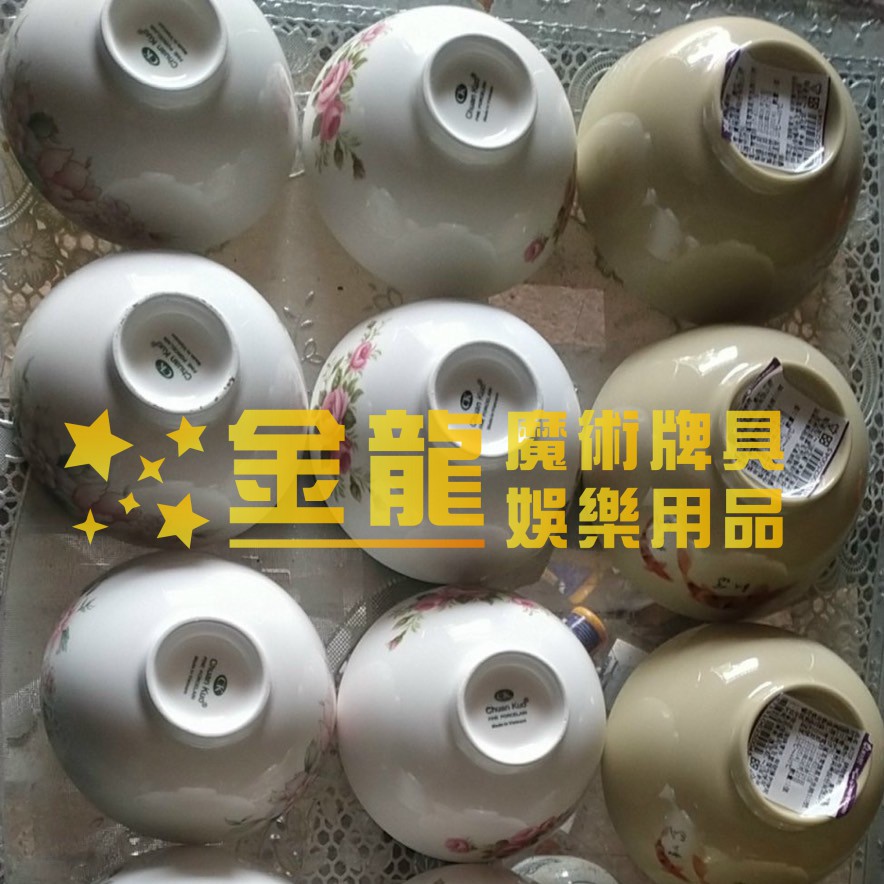 透視碗公