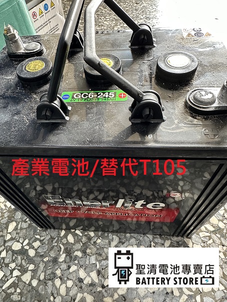 產業電池4顆-替代飛馬Trojan 6V 245AH 同T105-電池規格GC6-245韓國製  ENERLITE
