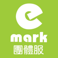 E-MARK團體服-團體服訂製,台北團體服訂製,台北團體服推薦