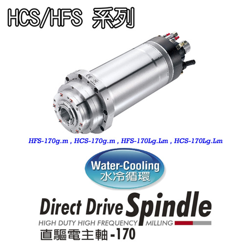 Direct drive servo motor spindle-170L
