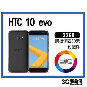 【二手】 HTC 10 evo 金 32G全新電池 附配件 