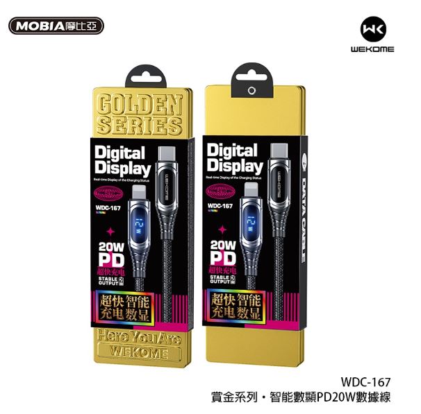 WEKOME 賞金系列6A 1M手機智能數顯傳輸線 充電線 數字顯示瓦數 手機充電線 合金材質充電線 WDC-167