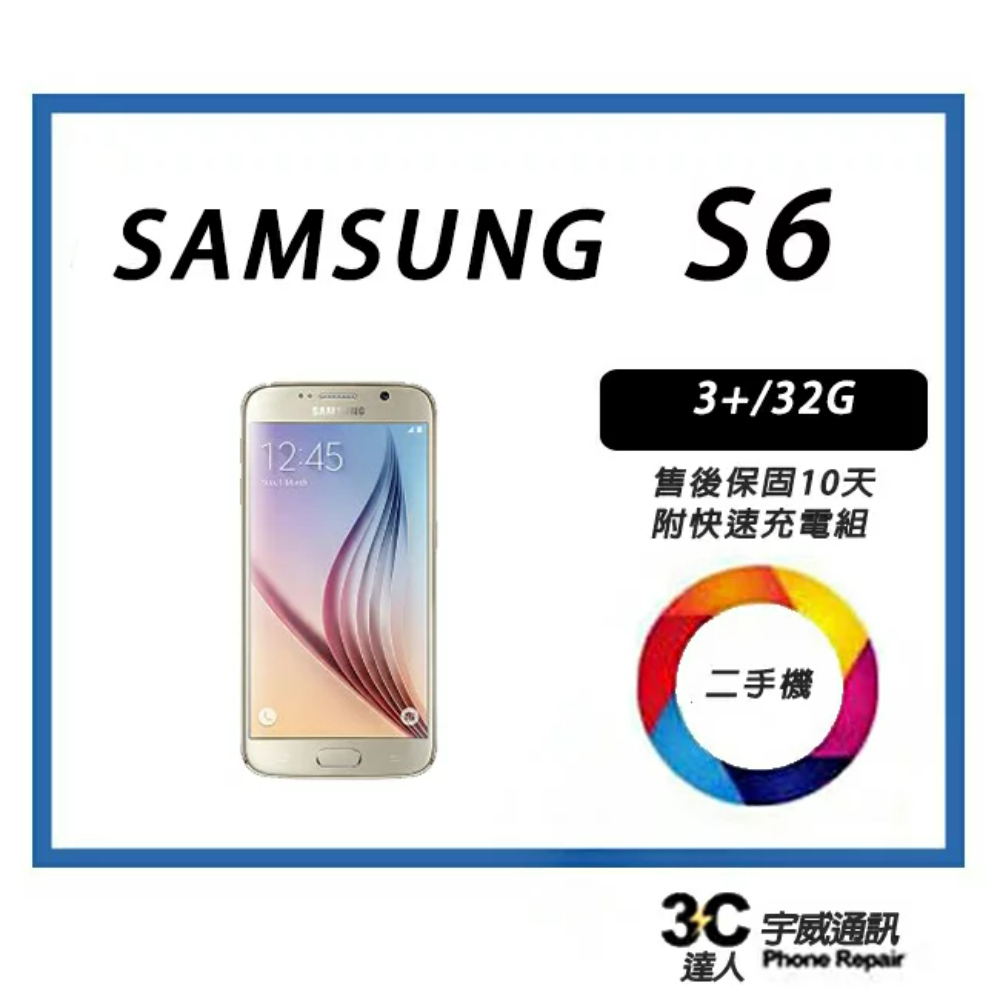 【二手】SAMSUN