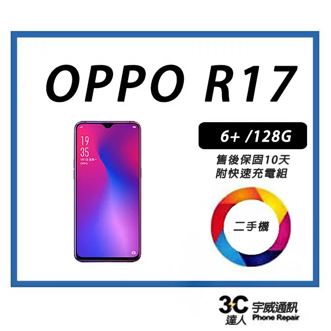 【二手】OPPO R