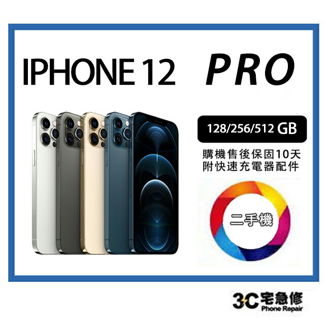 【宇威通訊│二手機】