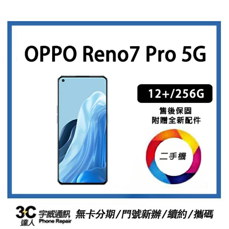 【二手機】OPPO 