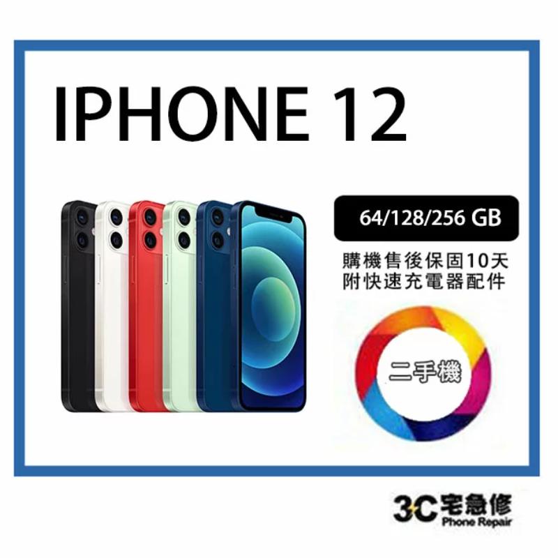 【二手機】Apple