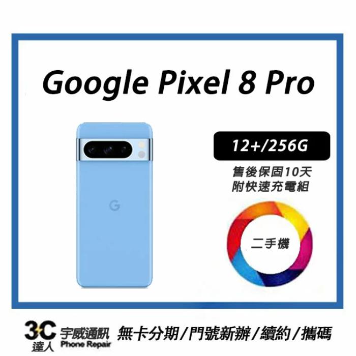 【二手機】SGoog