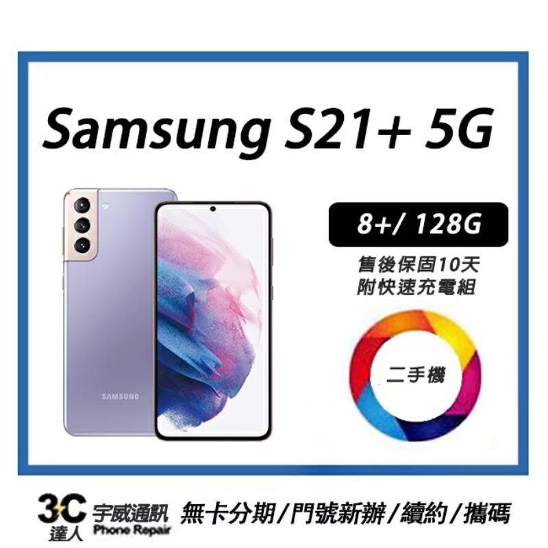 【二手機】 SAMS