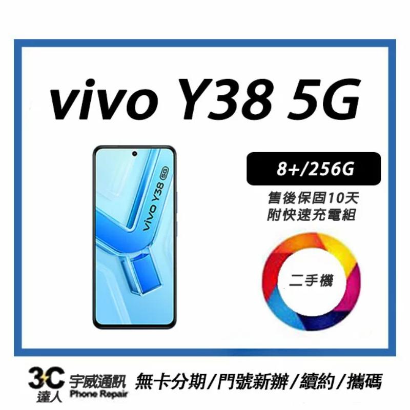 【二手機】vivo
