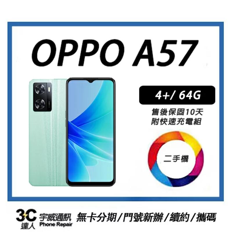 【二手】OPPO A