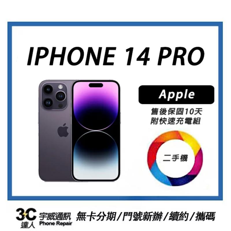 【二手機】蘋果 iP