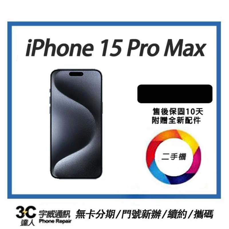 【二手機】Apple