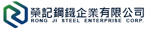 榮記鋼鐵企業有限公司-廠房拆除,廠房拆除工程,桃園廠房拆除,觀音廠房拆除
