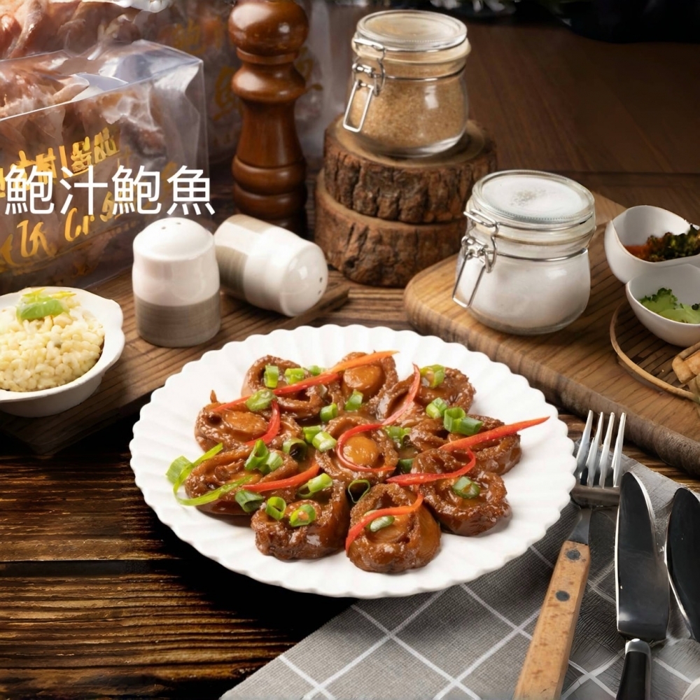 極品鮑汁鮑魚-10顆