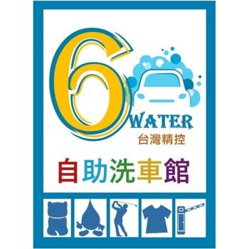 水刀式自動洗車機(汽車、機車)