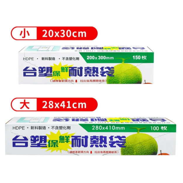 高密度耐熱袋 6兩 半斤 1斤 2斤 3斤 5斤 7斤 10斤 透明塑膠袋 食品包裝袋 耐熱 台塑耐熱