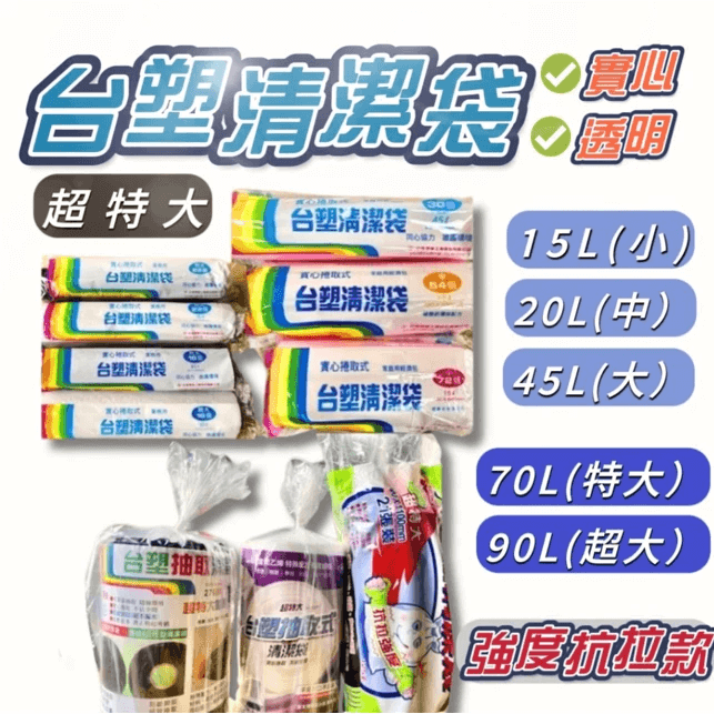 實心垃圾袋 清潔袋 