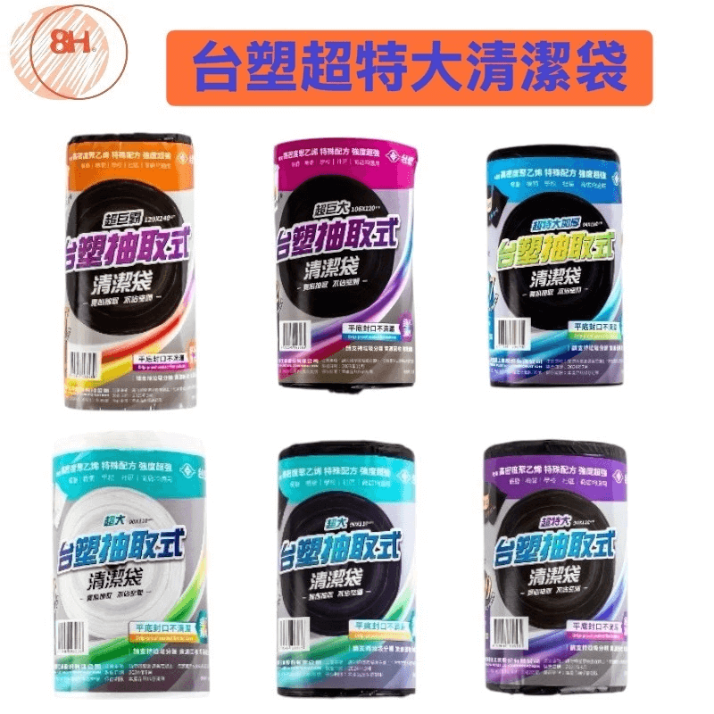 實心垃圾袋 清潔袋 特小 小 中 大 特大 超大 超特大強度抗拉款 ( 粉 . 黑 . 白) 含稅 可透視 透明