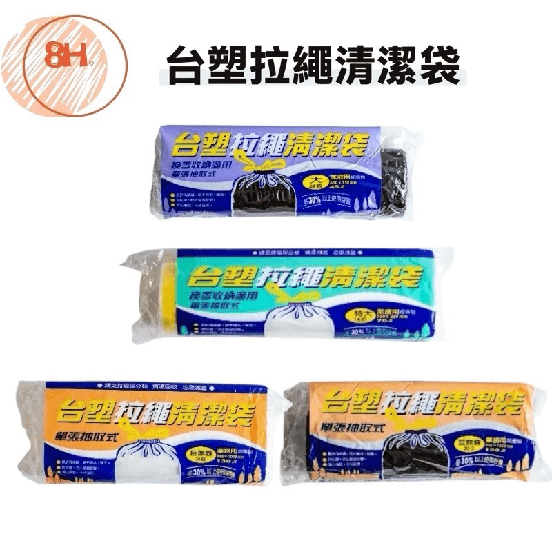 拉繩垃圾袋 黑色手提