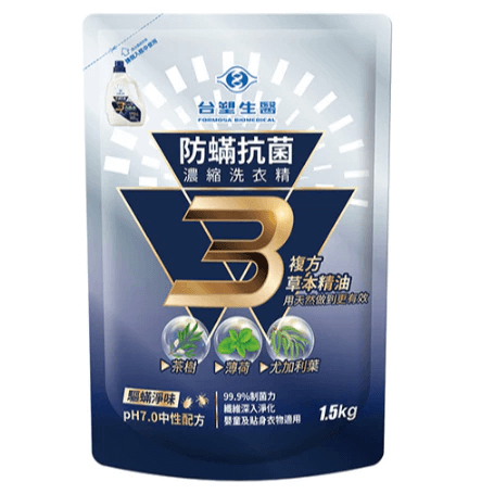 【台塑生醫】防蹣抗菌抗UV濃縮洗衣精｜抗敏抗病毒 強效潔淨配方 台塑授權經銷商
