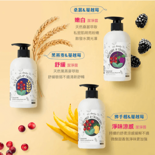 【台塑生醫】私密肌潔淨露 330g 嫩白 淨味涼感 桑葚 佛手柑 黑燕麥 蔓越莓 身體乳 台塑授權經銷商