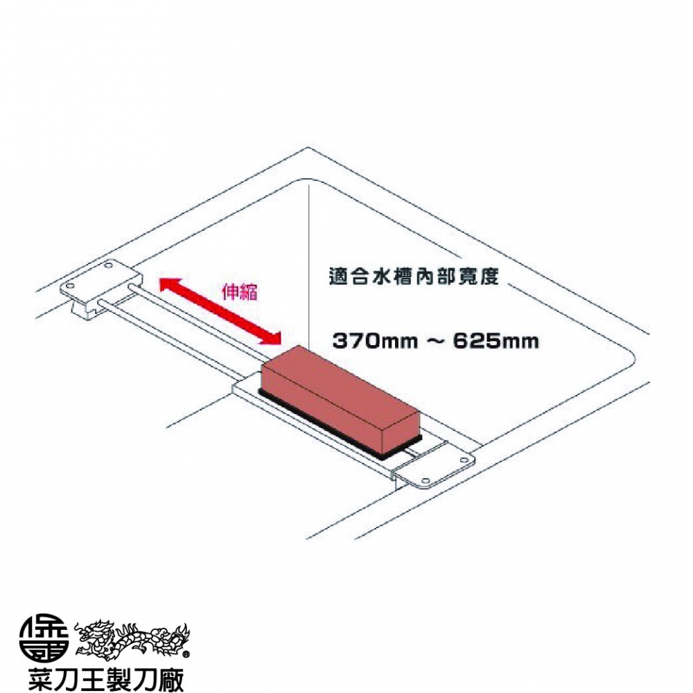 SUEHIRO 末廣 水槽支架 磨刀架