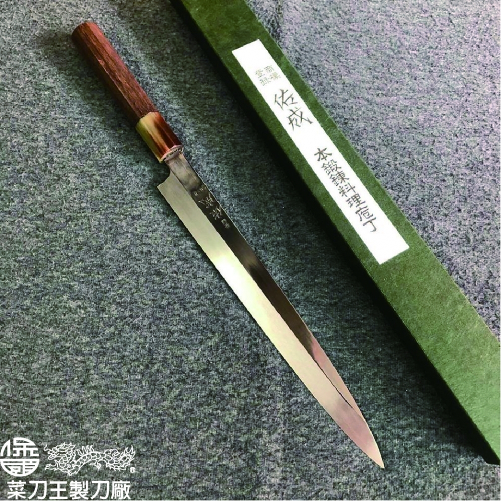 佑成 R2 SG2 2層 柳刃包丁 和包丁270mm 紫檀柄