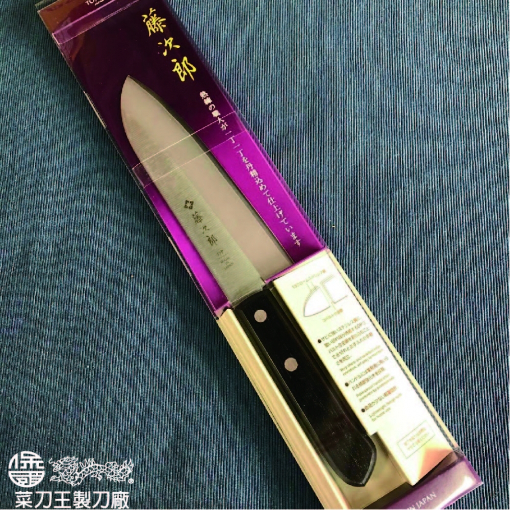 藤次郎 三徳刀 170mm（黑合柄）