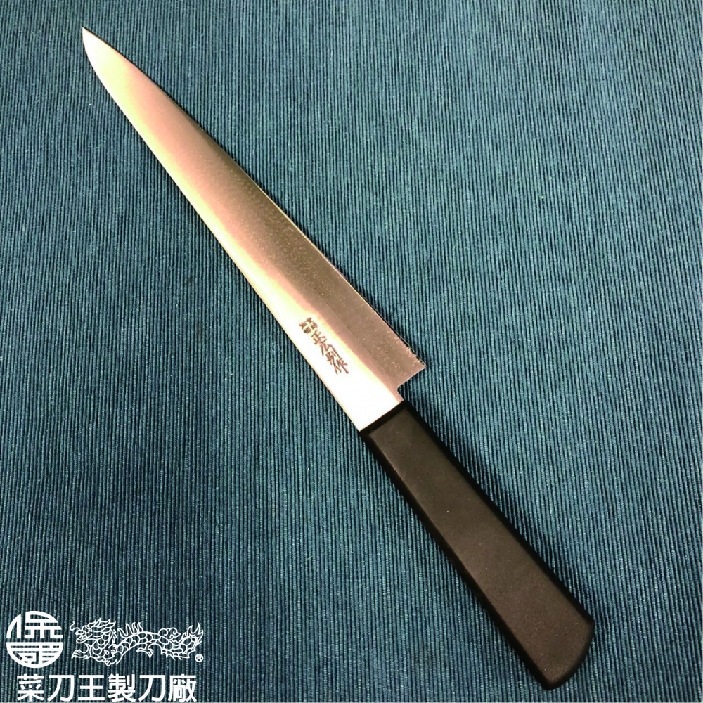 正廣別作 筋引 240mm（塑膠柄）