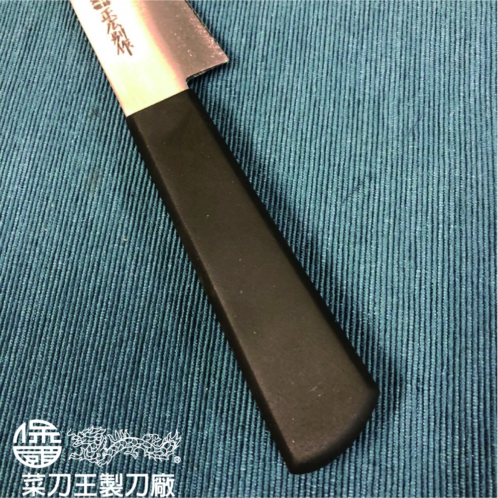 正廣別作 筋引 240mm（塑膠柄）