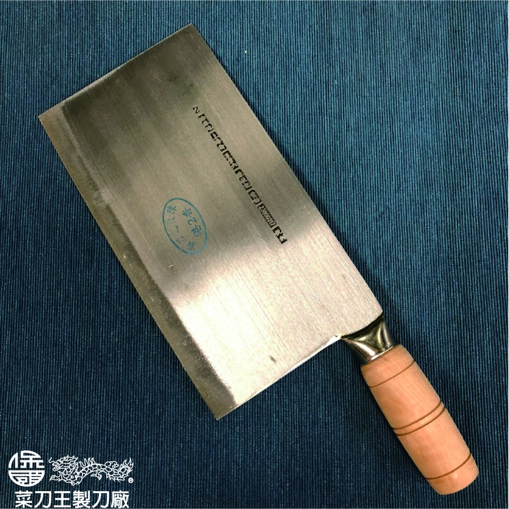香港 陳枝記 碳鋼片刀2號(會鏽）