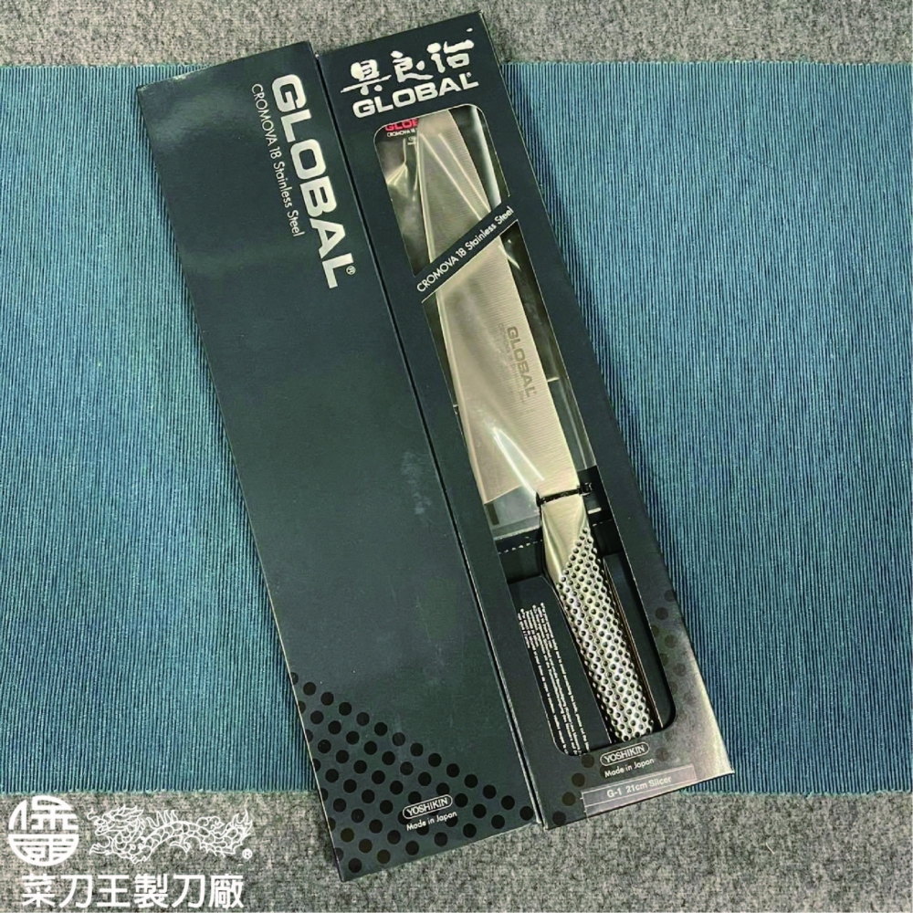 具良治 G-1 切薄片刀210mm