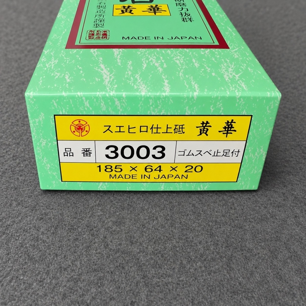 日本末廣 黃華 #3000 仕上砥石 