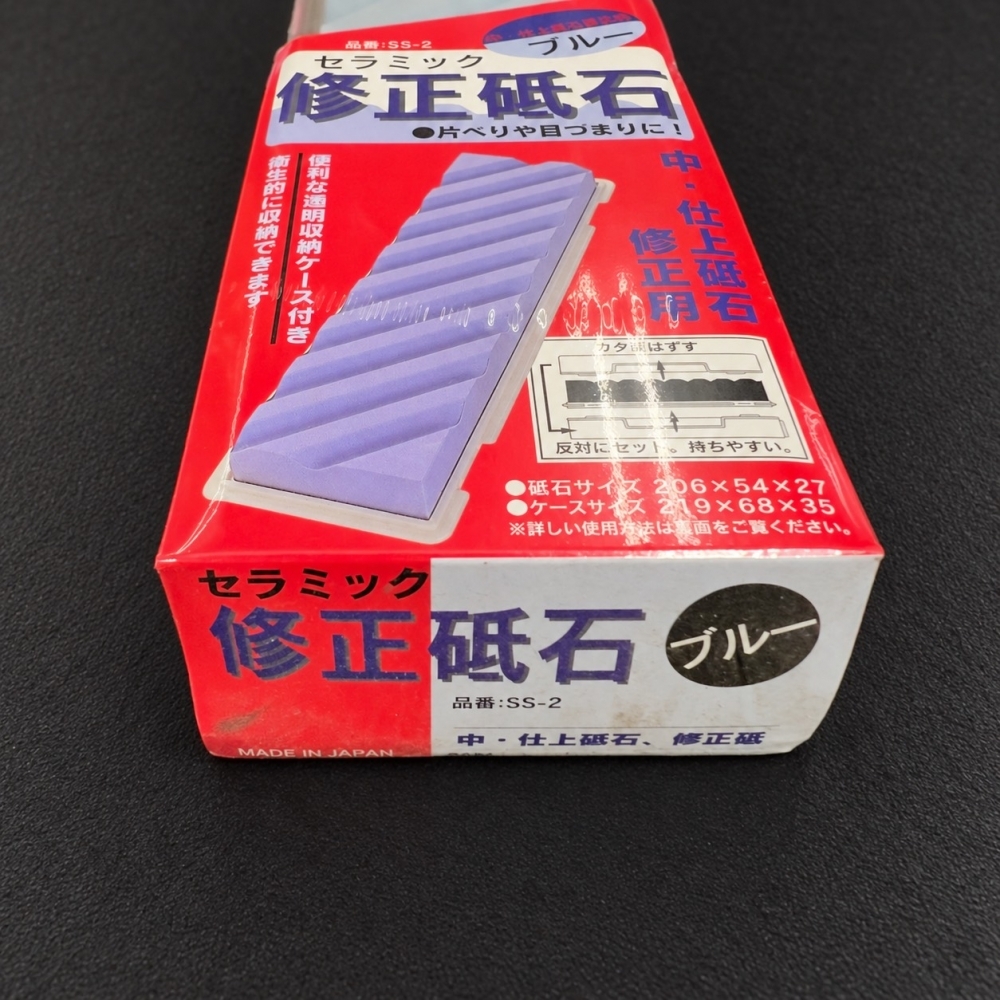 日本末廣修正砥石#280
